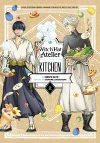 Witch Hat Atelier Kitchen 2 (Witch Hat Atelier Kitchen)
