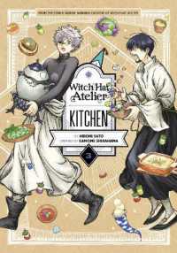 Witch Hat Atelier Kitchen 3 (Witch Hat Atelier Kitchen)