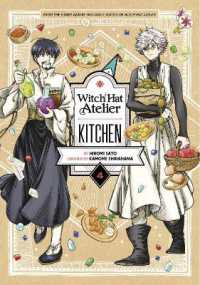 Witch Hat Atelier Kitchen 4 (Witch Hat Atelier Kitchen)
