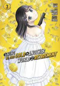 Saving 80,000 Gold in Another World for My Retirement 7 (Manga) (Saving 80,000 Gold in Another World for My Retirement (Manga))