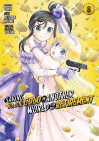 Saving 80,000 Gold in Another World for My Retirement 8 (Manga) (Saving 80,000 Gold in Another World for My Retirement (Manga))