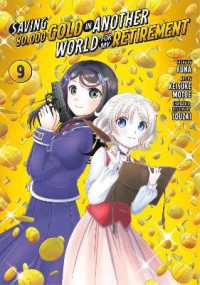 Saving 80,000 Gold in Another World for My Retirement 9 (Manga) (Saving 80,000 Gold in Another World for My Retirement (Manga))
