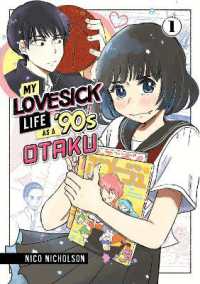 My Lovesick Life as a '90s Otaku 1 (My Lovesick Life as a '90s Otaku)
