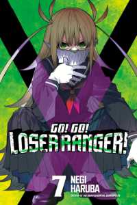 Go! Go! Loser Ranger! 7 (Go! Go! Loser Ranger!)