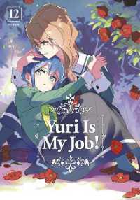 Yuri Is My Job! 12 (Yuri Is My Job!)