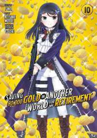Saving 80,000 Gold in Another World for My Retirement 10 (Manga) (Saving 80,000 Gold in Another World for My Retirement (Manga))