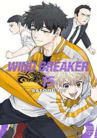 WIND BREAKER 15 (Wind Breaker)