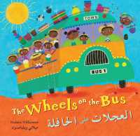 Wheels on the Bus (Bilingual Arabic & English) (Barefoot Singalongs) （Bilingual）