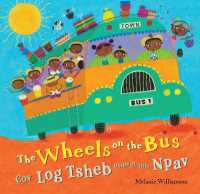 Wheels on the Bus (Bilingual Hmong & English) (Barefoot Singalongs) （Bilingual）