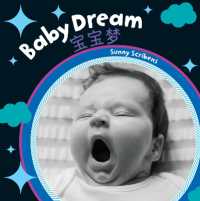 Baby Dream (Bilingual Simplified Chinese & English) (Baby's Day) （Bilingual Board Book）