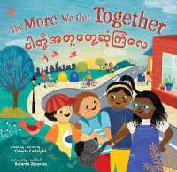 The More We Get Together (Bilingual Burmese & English) (Barefoot Singalongs) （Bilingual）