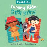 Mindful Tots: Tummy Ride (Bilingual Bengali & English) (Mindful Tots) （Bilingual Board Book）