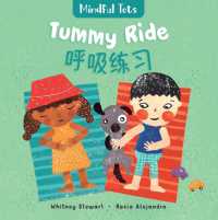 Mindful Tots: Tummy Ride (Bilingual Simplified Chinese & English) (Mindful Tots) （Bilingual Board Book）