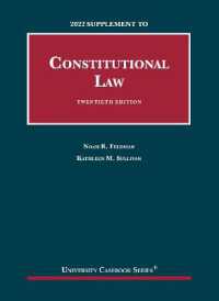 Constitutional Law, 2022 Supplement (University Casebook Series) （20TH）