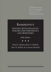 破産法（第５版）<br>Bankruptcy : Dealing with Financial Failure for Individuals and Businesses (American Casebook Series) （5TH）