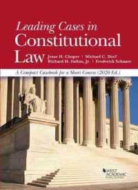 米国憲法主要判例ケースブック（2020年版）<br>Leading Cases in Constitutional Law : A Compact Casebook for a Short Course (American Casebook Series) （2020TH）