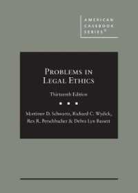 法曹倫理の諸問題（第１３版）<br>Problems in Legal Ethics (American Casebook Series) （13TH）