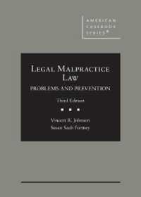 弁護過誤：問題と予防（第３版）<br>Legal Malpractice Law : Problems and Prevention (American Casebook Series) （3RD）