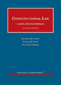 米国憲法：判例資料集（第１６版）<br>Constitutional Law : Cases and Materials (University Casebook Series) （16TH）