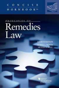 救済法の原理（第４版）<br>Principles of Remedies Law (Concise Hornbook Series) （4TH）