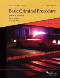 米国刑事手続法の概要（第８版）<br>Black Letter Outline on Basic Criminal Procedure (Black Letter Outlines) （8TH）