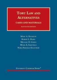 不法行為法とその代替手段（第１１版）<br>Tort Law and Alternatives : Cases and Materials (University Casebook Series) （11TH）