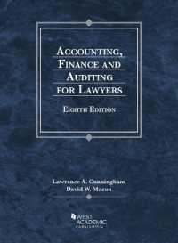 法律家のための会計・財務・監査入門（第８版）<br>Accounting, Finance and Auditing for Lawyers (American Casebook Series) （8TH）