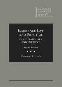 保険法と実務（第２版）<br>Insurance Law and Practice : Cases, Materials, and Exercises (American Casebook Series) （2ND）