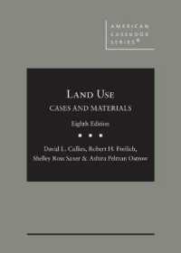 国土利用法：判例資料集（第８版）<br>Cases and Materials on Land Use (American Casebook Series) （8TH）