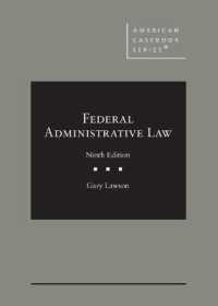連邦行政法（第９版）<br>Federal Administrative Law (American Casebook Series) （9TH）