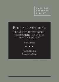 倫理的ローヤリング（第５版）<br>Ethical Lawyering : Legal and Professional Responsibilities in the Practice of Law (American Casebook Series) （5TH）