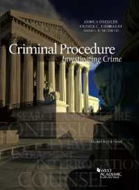 刑事手続：犯罪の捜査（第８版）<br>Criminal Procedure : Investigating Crime (American Casebook Series) （8TH）