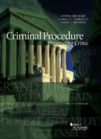 刑事手続：犯罪の訴追（第８版）<br>Criminal Procedure : Prosecuting Crime (American Casebook Series) （8TH）