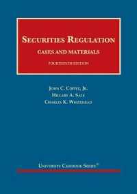 証券規制：判例資料集（第１４版）<br>Securities Regulation (University Casebook Series) （14TH）