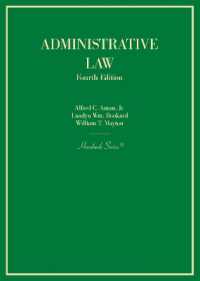行政法（第４版）<br>Administrative Law (Hornbook Series) （4TH）