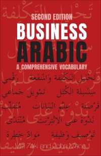 Business Arabic : A Comprehensive Vocabulary （2ND）