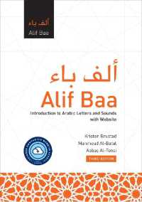 Alif Baa with Website : Introduction to Arabic Letters and Sounds, Third Edition （3RD）