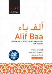 Alif Baa with Website : Introduction to Arabic Letters and Sounds, Third Edition （3RD）