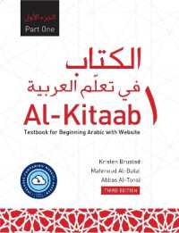 Al-kitaab Part One with Website : A Textbook for Beginning Arabic, Third Edition -- Multiple-component retail product (Arabic Language Edition) （Third Edit）