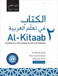 Al-Kitaab Part Two with Website : A Textbook for Intermediate Arabic, Third Edition （3RD）