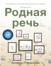 Rodnaya rech' with website : An Introductory Course for Heritage Learners of Russian -- Multiple-component retail product (Russian Language Edition)