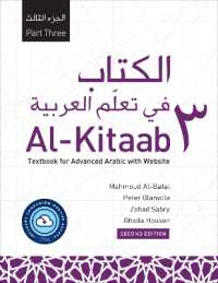 Al-Kitaab Part Three with Website : A Textbook for Advanced Arabic （2ND）