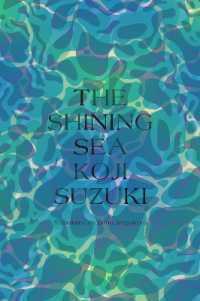 鈴木光司『光射す海』（英訳）<br>The Shining Sea