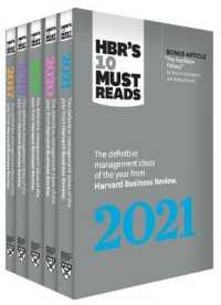 5 Years of Must Reads from HBR: 2021 Edition (5 Books) : (5 Books) (Hbr's 10 Must Reads) （2021）