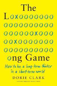 『ロングゲーム：今、自分にとっていちばん意味のあることをするために』（原書）<br>The Long Game : How to Be a Long-Term Thinker in a Short-Term World