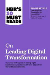 ハーバード・ビジネス・レビュー１０の必読文献：ＤＸ<br>HBR's 10 Must Reads on Leading Digital Transformation (Hbr's 10 Must Reads)