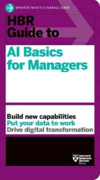 マネジャーのためのＡＩの基礎：HBRガイド<br>HBR Guide to AI Basics for Managers (Hbr Guide)
