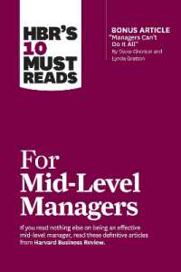 ハーバード・ビジネス・レビュー１０の必読文献：中間管理職に向けて<br>HBR's 10 Must Reads for Mid-Level Managers (Hbr's 10 Must Reads)