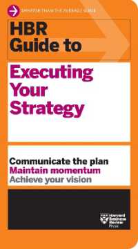 戦略の遂行：HBRガイド<br>HBR Guide to Executing Your Strategy (Hbr Guide)