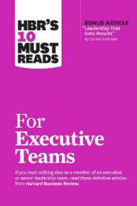 ハーバード・ビジネス・レビュー１０の必読文献：経営陣のチームワーク<br>HBR's 10 Must Reads for Executive Teams (Hbr's 10 Must Reads)